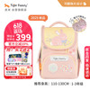 TigerFamily 虎米 小学生护脊减负书包 大容量