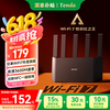腾达 路由器云霄BE3600家用千兆无线WiFi7双频聚合端口盲插信号增强穿墙王路由