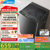 美的 波轮洗衣机全自动家用 MB100V36DT 10公斤  直驱变频 除螨 全域除菌 一级能效