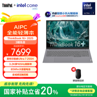 ThinkPad 联想 ThinkBook 16+  笔记本电脑 Ultra7 32G 1T