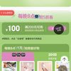 每天晚8点：抢200-100元支付优惠券