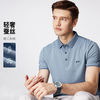 杉杉 男士凉感蚕丝短袖Polo衫