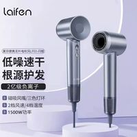 Laifen徕芬lf03高速吹风机负离子大风力速干大功率电吹风520