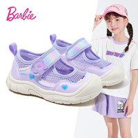 芭比童鞋女童夏季透气网鞋户外鞋女孩运动鞋板鞋DA6801 浅紫 30  30 内长19.5cm