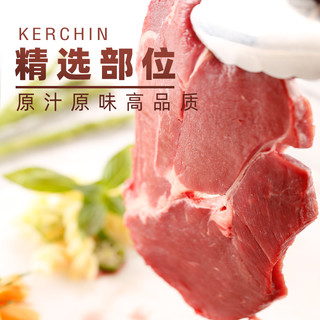 科尔沁 原切牛排 生鲜牛肉