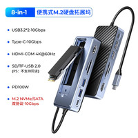 奥睿科 macbook拓展坞typec移动固态硬盘盒M2扩展