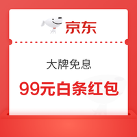 今日好券|6.23上新：周一好券速领！京东赢66元红包，京东领11-10元外卖券！