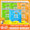 《实验班提优训练暑假衔接》年级科目任选