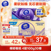 维达 无芯卷纸 棉韧4层100克 30卷 亲肤无刺激 卫生纸厕纸 纸巾 整箱