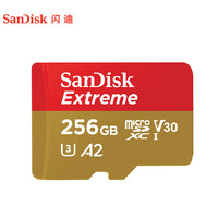 SanDisk Extreme 至尊极速移动系列 MicroSD存储卡 256GB（U3、V30、A2）