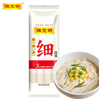 陈克明鸡蛋面条龙须挂面早餐方便速食小包装火锅面凉拌面扁细圆面 【圆+细+宽】共3包