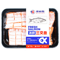 挪威三文鱼腩 冰鲜大西洋鲑鱼腩刺身中段纯腩生鱼片即食新鲜