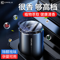 卡斐乐 车载香膏摆件除异味车内空气净化器固体香膏车载香水车载送礼品 香薰海洋味(香奈蔚蓝)香膏+精油