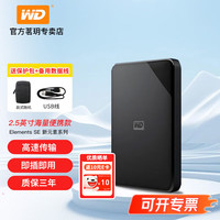 移动端、京东百亿补贴：西部数据 WD） 2t移动硬盘1t便携外置存储2.5英寸USB3.0兼容mac 稳定耐用 原厂数据线+硬盘