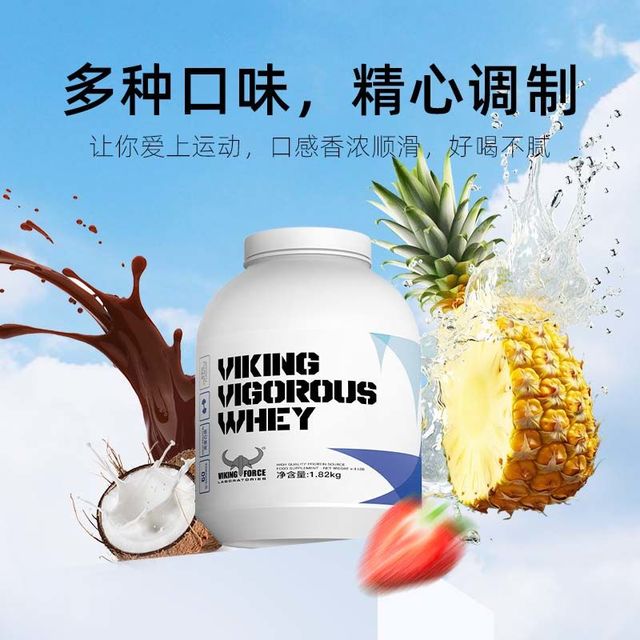 VIKING FORCE 北欧海盗 新锐乳清蛋白粉 4磅 牛奶蛋白 运动营养健身补剂