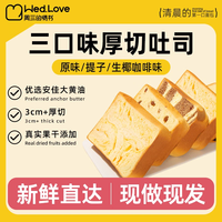 周三的情书 天气：小雨 青稞豆乳餐包健康早餐夹心小面包 店长主推 原味+生椰+红豆1000g