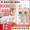 滴露 自然香氛消毒液 衣物除臭去味消毒剂