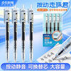 点石文具 点石制笔按动走珠笔双珠全针管0.5mm黑色学生作业刷题笔办公签字笔DS-3911E   4支/套（黑色）
