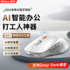 新科 AI智能办公无线蓝牙鼠标 人体工学三模可充电中手