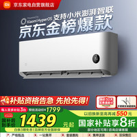 米家 MIJIA 巨省电系列 KFR-26GW/S1A1 新一级能效 壁挂式空调 大1匹