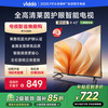 Vidda R43 二级能效版 海信电视 43英寸 金属全面屏 莱茵低蓝光护眼智能液晶电视43V1FD-R
