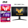 华硕 ASUS VG27AQL5A小金刚27Max 27英寸显示器2K 180Hz显示器超频210Hz FastIPS FreeSync 0.3ms响应HDR400