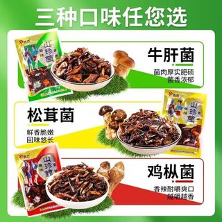 菌香传奇 即食鸡枞菌 500g