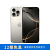 苹果 Apple iPhone 16 Pro Max 5G手机 512GB 原色钛金属