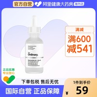 The Ordinary 10%烟酰胺+1%锌精华原液