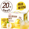 江中食疗 梨杷甘梨汁饮料清甜滋润125ml*20礼盒装