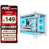 AOC CG392W白色 MATX游戏台式电脑主机箱 支持360水冷/无立柱270°海景房/9风扇位/左右分仓