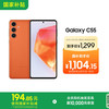 三星 SAMSUNG Galaxy C55 5G手机 8GB+256GB 缤纷橙