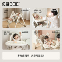 贝易 BEIESTATE STATE STATE宝宝餐椅婴儿餐桌椅家用儿童吃饭可坐躺便携多功能贝壳学坐椅 【免安装】白贝壳pro 38cm加宽座舱+抑菌坐垫
