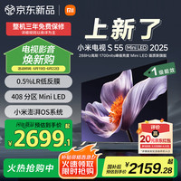 小米 Xiaomi L55MB-S 液晶电视 55英寸