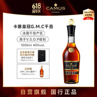 CAMUS 卡慕 皇冠GMC（新包装） 1000ml 法国原装进口 1L干邑白兰地 洋酒
