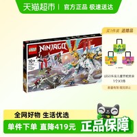 乐高 LEGO 幻影忍者 71786 寒冰神龙 拼插积木