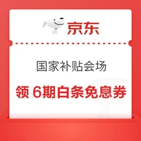 今日好券|6.23上新：周一好券速领！京东赢66元红包，京东领11-10元外卖券！