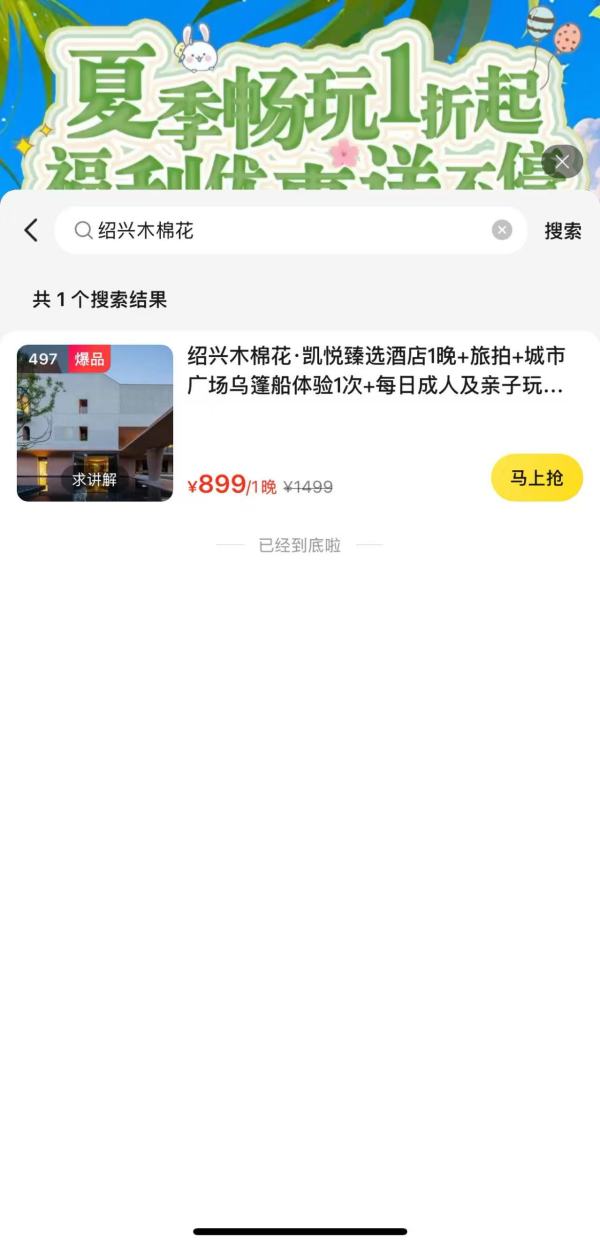 地理位置相当优越 近绍兴天地！绍兴木棉花·凯悦臻选酒店1晚套餐（含双早+旅拍+城市广场乌篷船体验等）