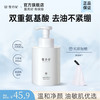 雪玲妃 沁润洁面慕斯 500ml