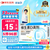 星鲨 维生素d3滴剂（胶囊型）24粒