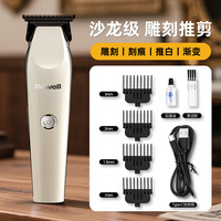 日威 Rewell 油头电推剪理发器雕刻推专业发廊理发店剃头专用推子光头神器