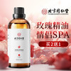 瓷天使 CITISHE 玫瑰按摩精油 刮痧按摩开背私处通用按摩spa精润滑油100ml