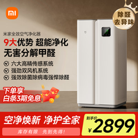 米家 MIJIA AC-M22-SC 家用空气净化器