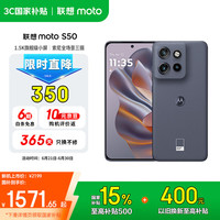 摩托罗拉 moto S50 5G手机 12GB+256GB 花木蓝