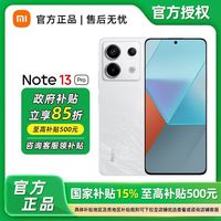 小米 Xiaomi 红米 REDMI  Note 13 Pro 5G手机