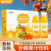疆果果 鲜榨沙棘果汁饮料 300ml*10瓶礼盒装
