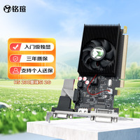 铭瑄 MS-R5 230重锤SI 2G 625MHz/64bit/DDR3 AMD电脑独立显卡