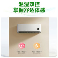 米家 MIJIA 巨省电系列 KFR-35GW/S1A1 新一级能效 壁挂式空调 1.5匹