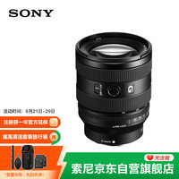 索尼 SONY SEL2070G 20-70mm F4 全画幅超广角标准变焦G镜头 索尼FE卡口 72mm