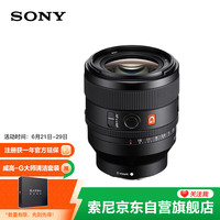 索尼 SONY SEL50F14GM FE 50mm F1.4 GM 全画幅大光圈定焦 G大师镜头
